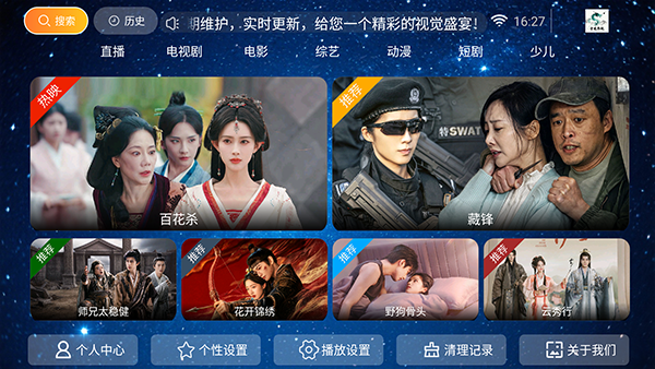 青龙影视 5.8 安卓版 1