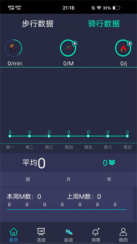 动友时刻 2.3 安卓版 0