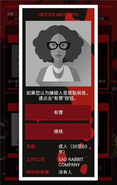 刑侦 2.0.8 安卓版 3