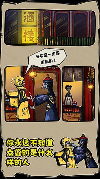 外卖是一定要送到的 1.9.5 安卓版 2