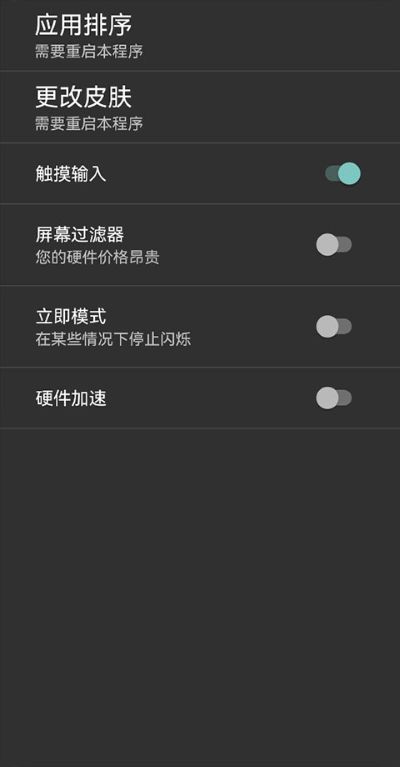塞班模拟器中文版 2.1.0 安卓版 1