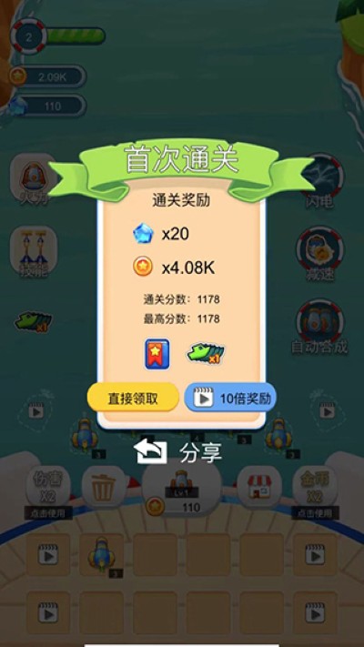 海盗塔防 1.13 安卓版 1