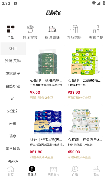 茗赫优品 2.1.0 安卓版 2