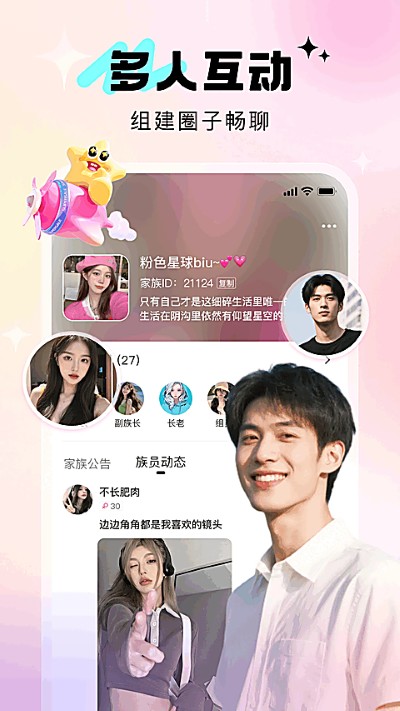 寻她 4.0.3 安卓版 1