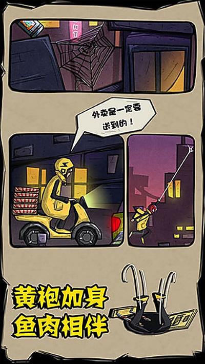 外卖是一定要送到的 1.9.5 安卓版 3