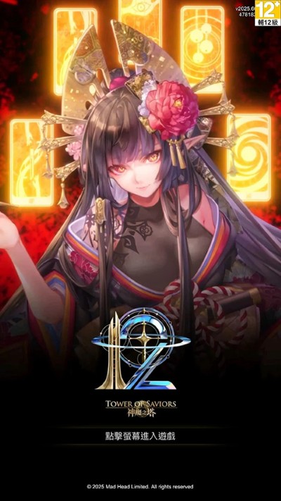 神魔之塔 2026.301 最新版 0