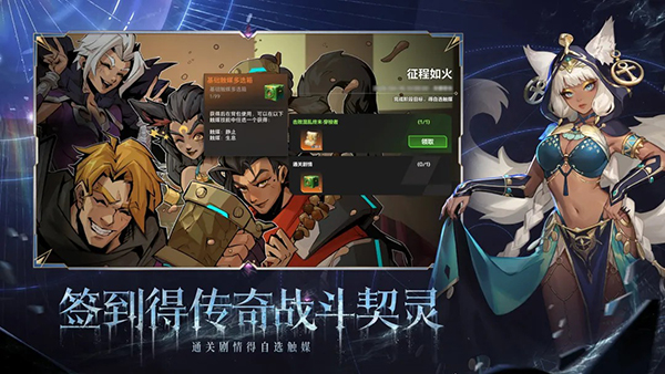 火炬之光中文 16.0.0 安卓版 3
