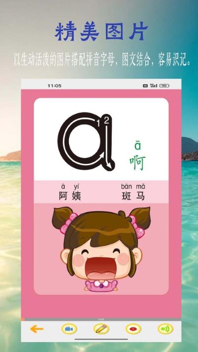 浩文学汉语拼音 6.6.0 安卓版 3