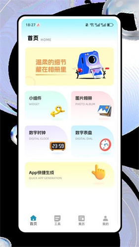 桌面猫 1.0.1 安卓版 0