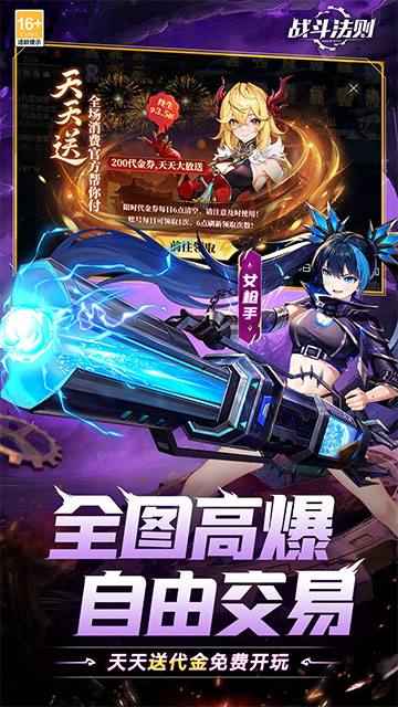 战斗法则无限试炼 1.1.3 安卓版 4