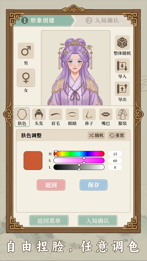我本布衣世家录 1.1.56 安卓版 0
