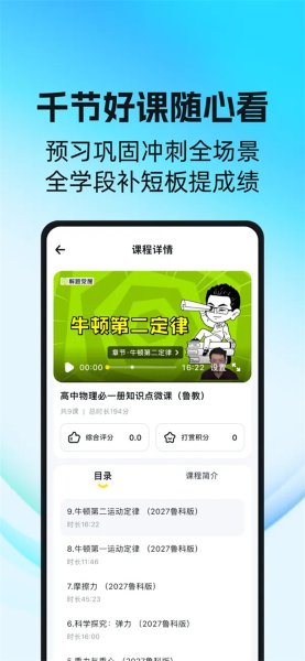 天星教育 1.0.3 安卓版 0