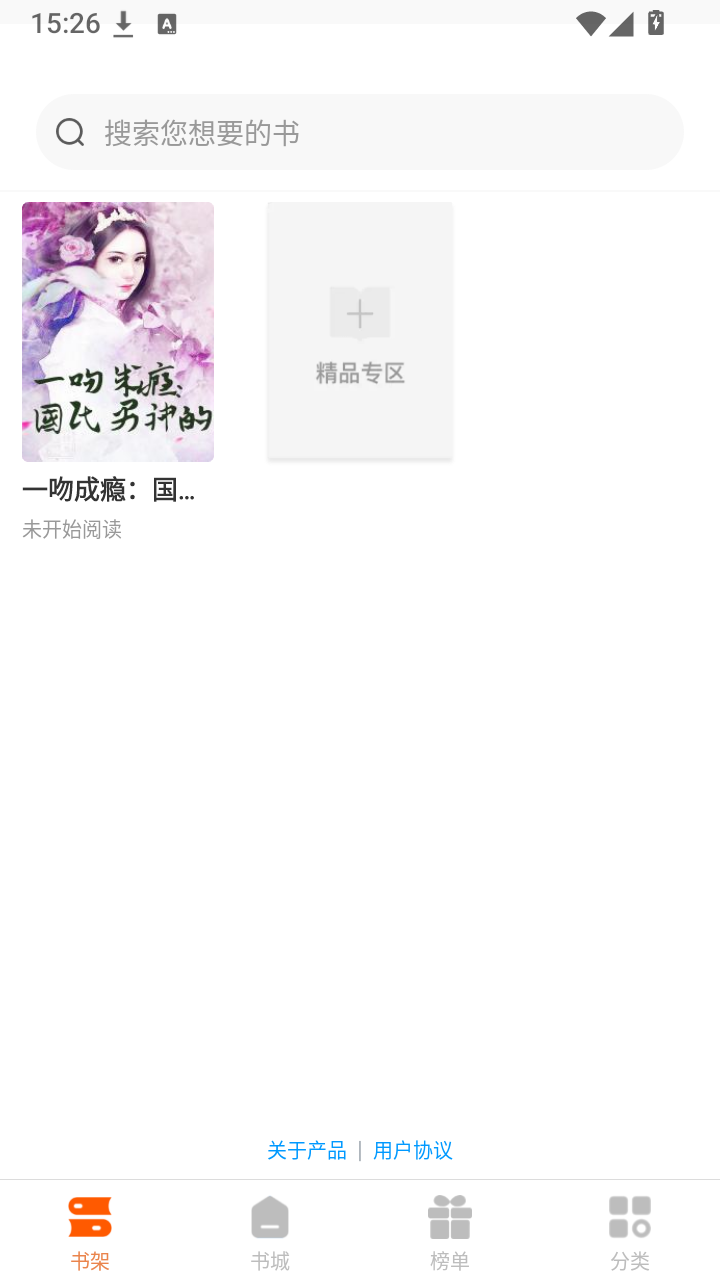快阅读书 1.0.41 安卓版 3