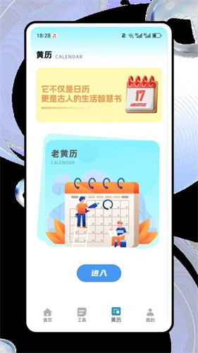 桌面猫 1.0.1 安卓版 3