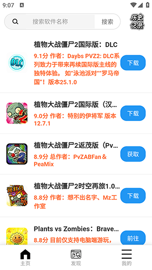 植创魔盒 0.1 安卓版 2
