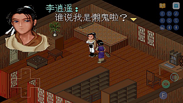 98仙剑奇侠传攻略 25.3.31 安卓版 0
