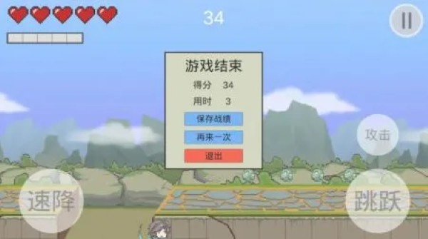 暃檐走壁 1.0 安卓版 0