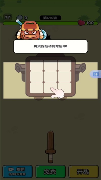 防守行动 2025.01.490 安卓版 2