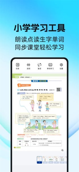 天星教育 1.0.3 安卓版 3