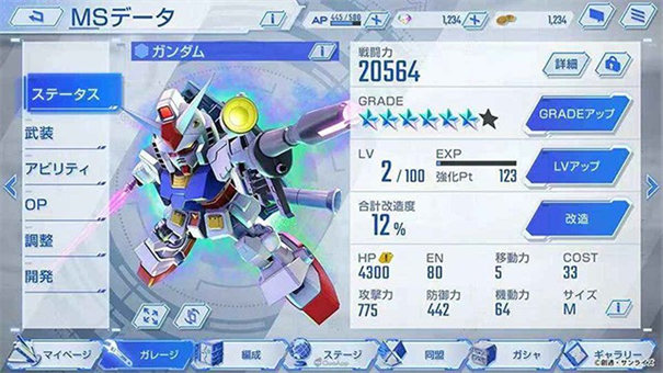 sd高达g世代永恒国际服 1.5.4 海外版 0