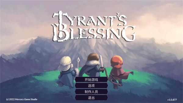 暴君的祝福汉化版 1.0.906 安卓版 3