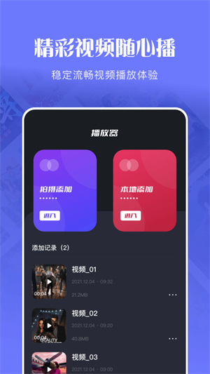 玲珑视频播放器 1.19 最新版 2