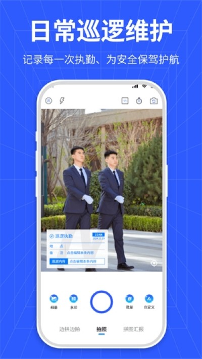 全民水印免费相机 1.0 安卓版 3