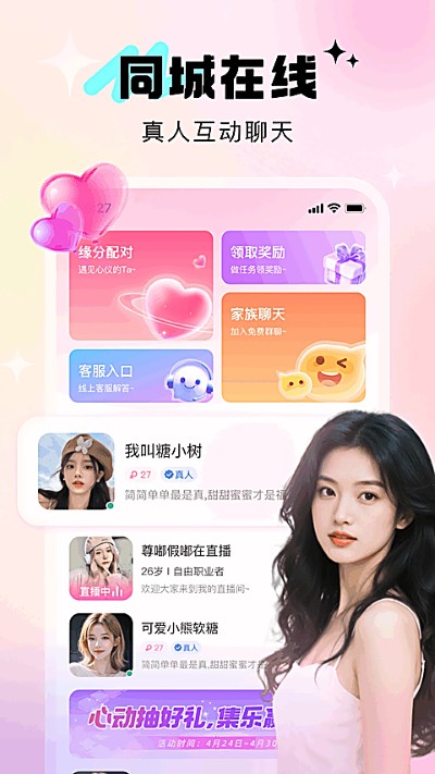 寻她 4.0.3 安卓版 3
