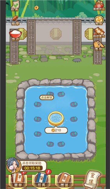 五星级大澡堂 1.0 安卓版 2