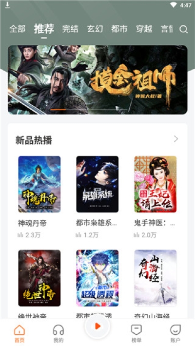 番茄听书 1.0.1 安卓版 0