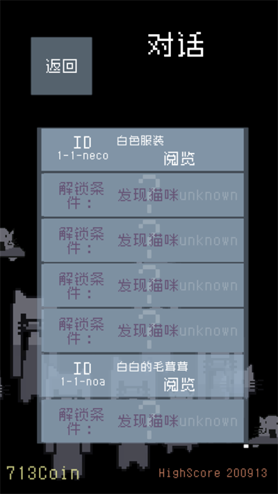 猫咪狂想曲中文版 1.0.0 安卓版 3
