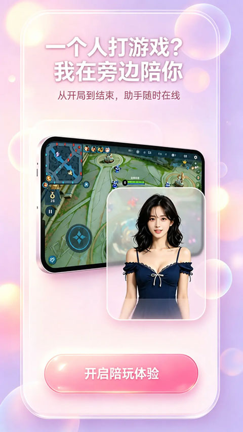 小暖AI聊天免费版 1.2.5 安卓版 0