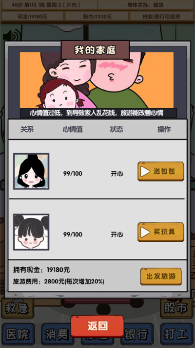 失业在家炒股免广告 1.00.13 安卓版 2