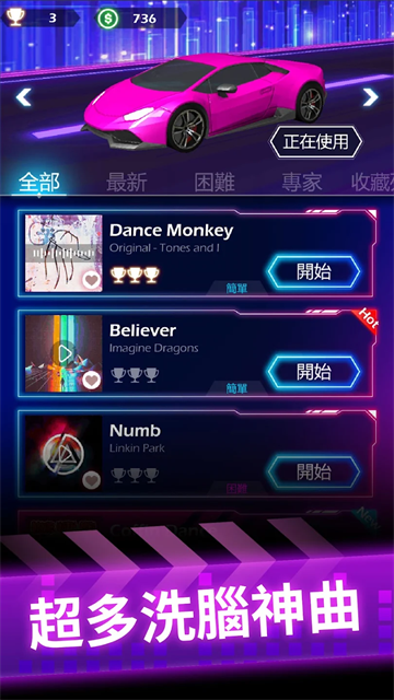 节奏赛车汉化版 2.8.3 安卓版 3