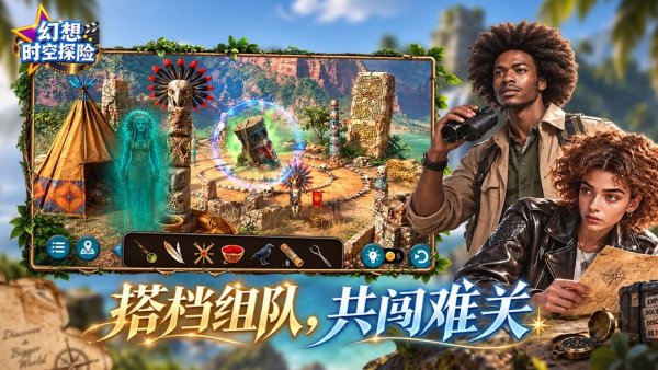 幻想时空探险 1.0.0 安卓版 3