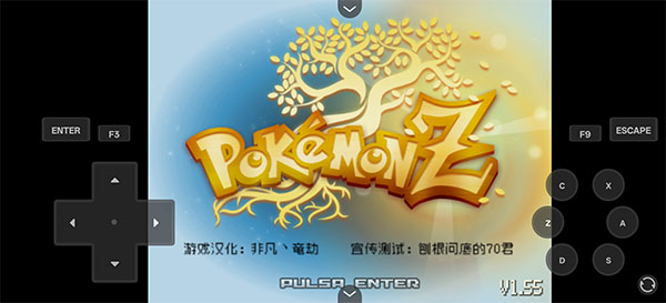 宝可梦z汉化版 26 安卓版 0