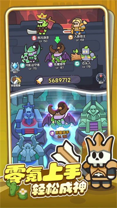 英雄大对决 3.1.5 最新版 1