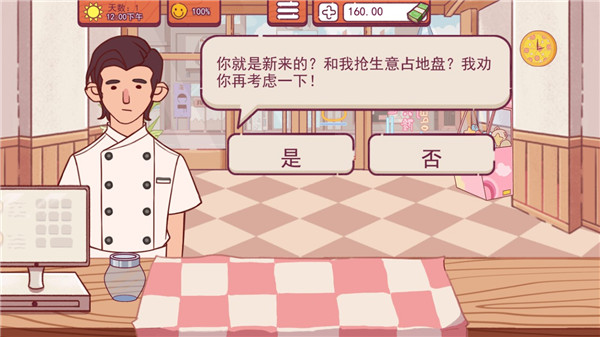 喵喵披萨店 1.1 安卓版 1