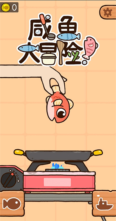 咸鱼大冒险无限金币版 1.2.6 安卓版 3
