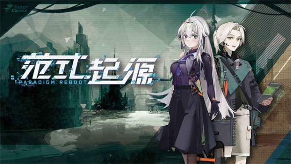 代号范式 4.11 安卓版 0