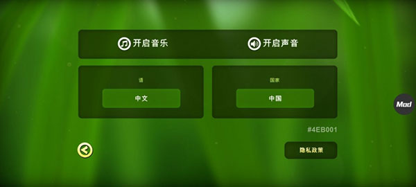 蜘蛛的冒险 1.3.120 安卓版 3