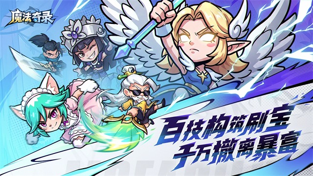 魔法奇录 1.0.1 安卓版 2