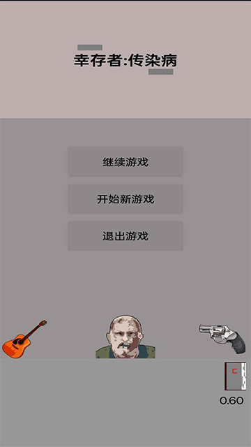 幸存者传染病无限美元 1.10 安卓版 0