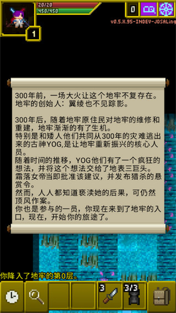 魔绫的像素地牢 0.9.5.1 安卓版 4