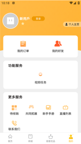 链客通官网版5