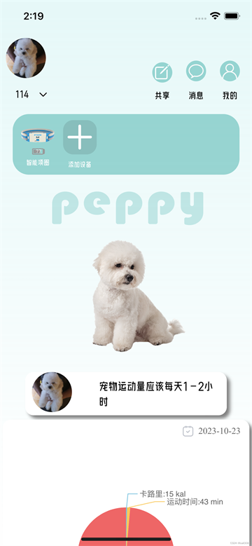 宠悦悦app下载安装