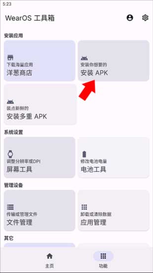 哔哩哔哩手表版app