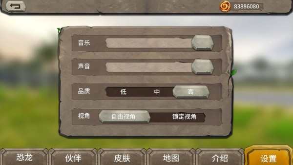 恐龙进化论游戏无限等级版 1.1.1 安卓版 3