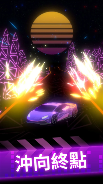 节奏赛车汉化版 2.8.3 安卓版 0