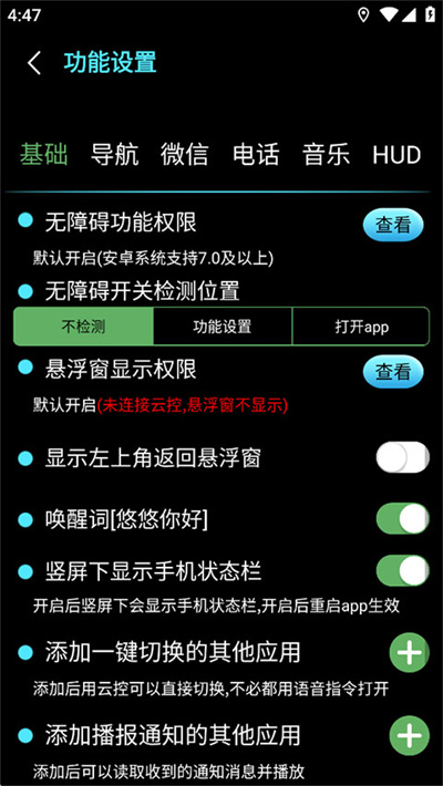 大加智行 5.0.0 安卓版 4